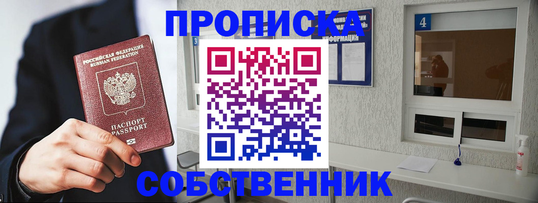 временная регистрация надежно в Уфе