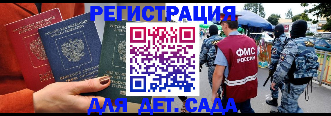 временная регистрация гарантия в Уфе