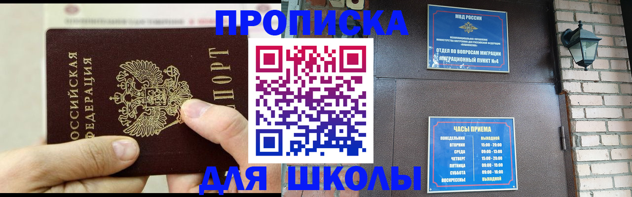 прописка в квартире в Уфе